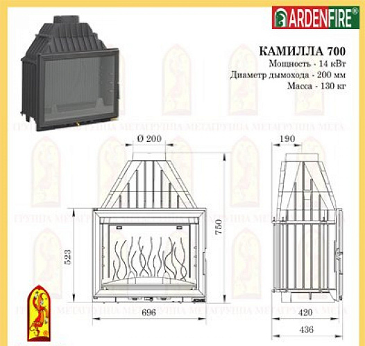 Каминная топка Мета камилла 700_1